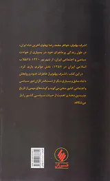 چهره هایی در یک آینه